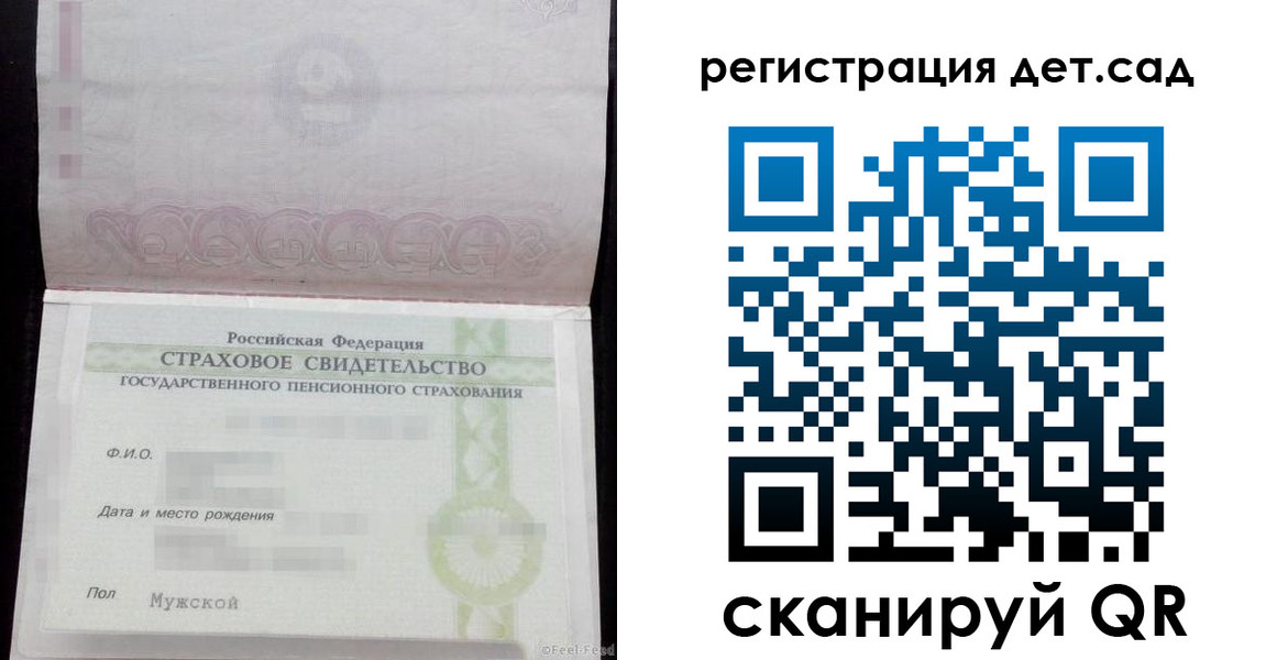 регистрация для дет. сада в Струнино