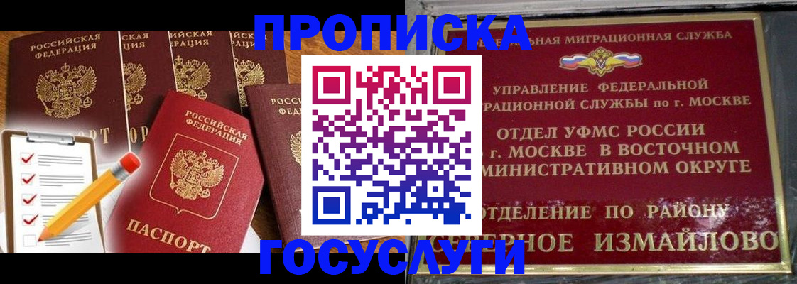 прописка от собственника в Струнино