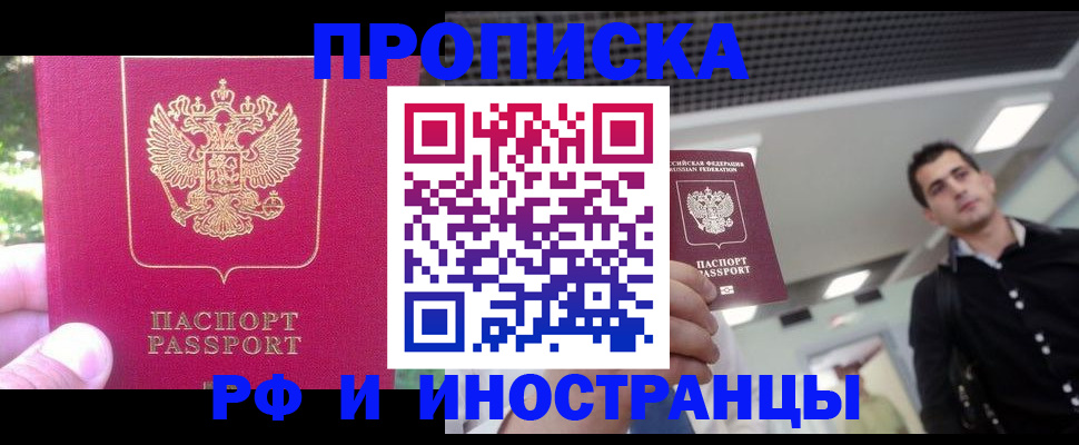 временная регистрация законно в Струнино