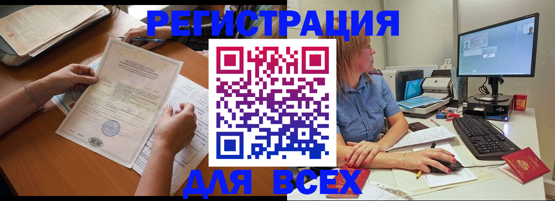 временная регистрация купить в Струнино